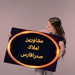 املاک صدرافارس