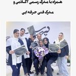 مرکز خدمات و آموزش مژه پرستو