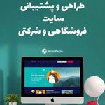 طراحی سایت رحمتی