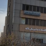 دفتر خدمات الکترونیک قضایی ۹۵۳۰۱۰۶۱