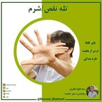 سید داود غفوری (روانشناس و مشاور)
