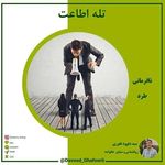 سید داود غفوری (روانشناس و مشاور)