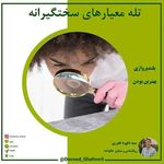 سید داود غفوری (روانشناس و مشاور)