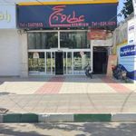 عطاویچ ( شعبه زنجان)