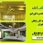 شرکت خدماتی سایه ساران آترین