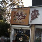 فست فود خرم شاد