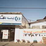 بیمه دانا‍‍