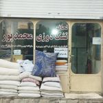 تشک دوزی محمدپور