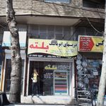 ایران رادیاتور سعیدی