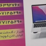 کامپیوتر سینا