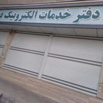 دفتر خدمات الکترونیک قضایی