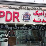 ترکیب رنگ اتومبیل امید