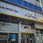 خودپرداز بانک صادرات