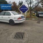 بوستان شادی