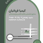 کلینیک دیالیز سبز درمان