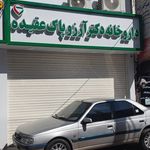 داروخانه شبانه روزی حقیقت‌پناه