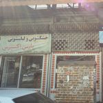 خشک شویی و لباس شویی پارس اکسپرس