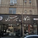 اتو گالری میرصیفی