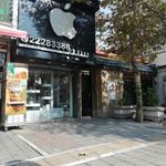 اپل استور