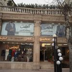 پوشاک تینا