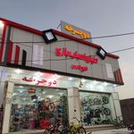 اسباب بازی خلیج فارس