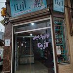 آرایشی ملکه