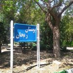 بوستان ستاره