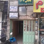 دفتر خدمات الکترونیک قضایی