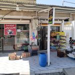 فروشگاه مواد غذایی داودی