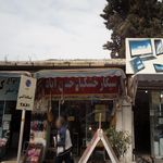 آجیل و خشکبار رضا