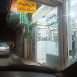 داروخانه شبانه روزی حقیقت‌پناه