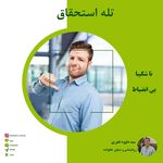 سید داود غفوری (روانشناس و مشاور)