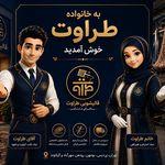 قالیشویی طراوت