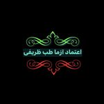 اعتماد آزما طب ظریفی(تجهیزات آزمایشگاهی)