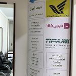 دفتر پیشخوان یادگار امام