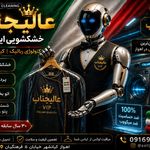 خشکشویی پتوشویی پرده شویی عالیجنابvip