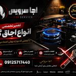 تعمیر اجاق گاز رومیزی صفحه ای در تهران