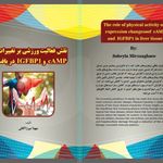 مرکز ماساژ مهرک (ویژه بانوان)