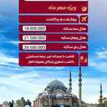 آژانس مسافرتی هفت وادی-تور،بليط،هتل،ویزا