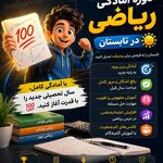 آموزشگاه فنی خلیج فارس