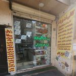 لوازم تحریری