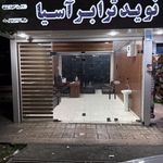 باربری نوید ترابر آسیا حمل بار یخچالی