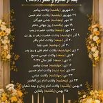 تشریفات مجالس دولت عشق
