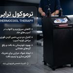 کلینیک فیزیوتراپی رایبُد | دماوند