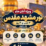آژانس هواپیمایی زاگرس آرزو پرواز