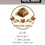 باقلوا آیرال