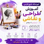 آموزشگاه فنی خلیج فارس