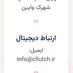 شرکت دیجیتال مارکتینگ کلاچ