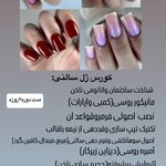 سالن زیبایی آناهید