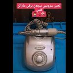 تعمیرات تجهیزات پزشکی و زیبایی هندپیس